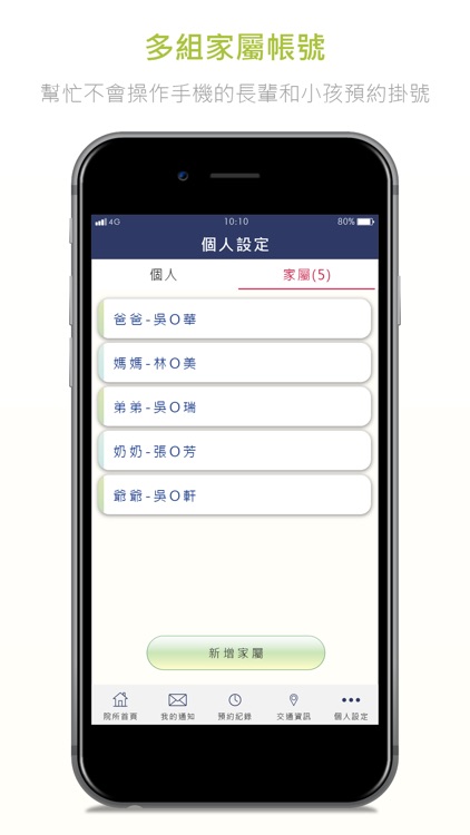 德家診所 screenshot-4