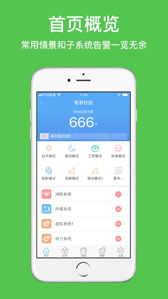#1. 信锐物联 (iOS) 由: Shenzhen Sundray Technologies Co.,Ltd.