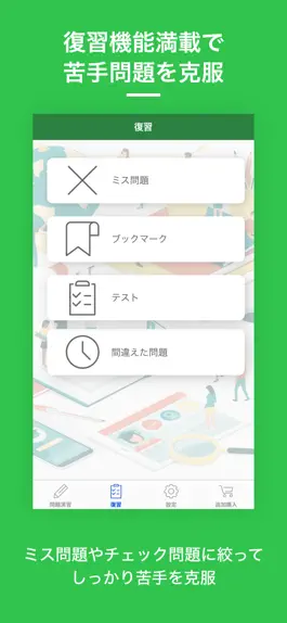 Game screenshot 介護福祉士｜しっかり解説の資格試験問題集 hack