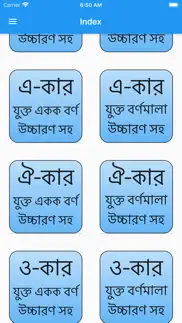 bangla bornomala with sound problems & solutions and troubleshooting guide - 2