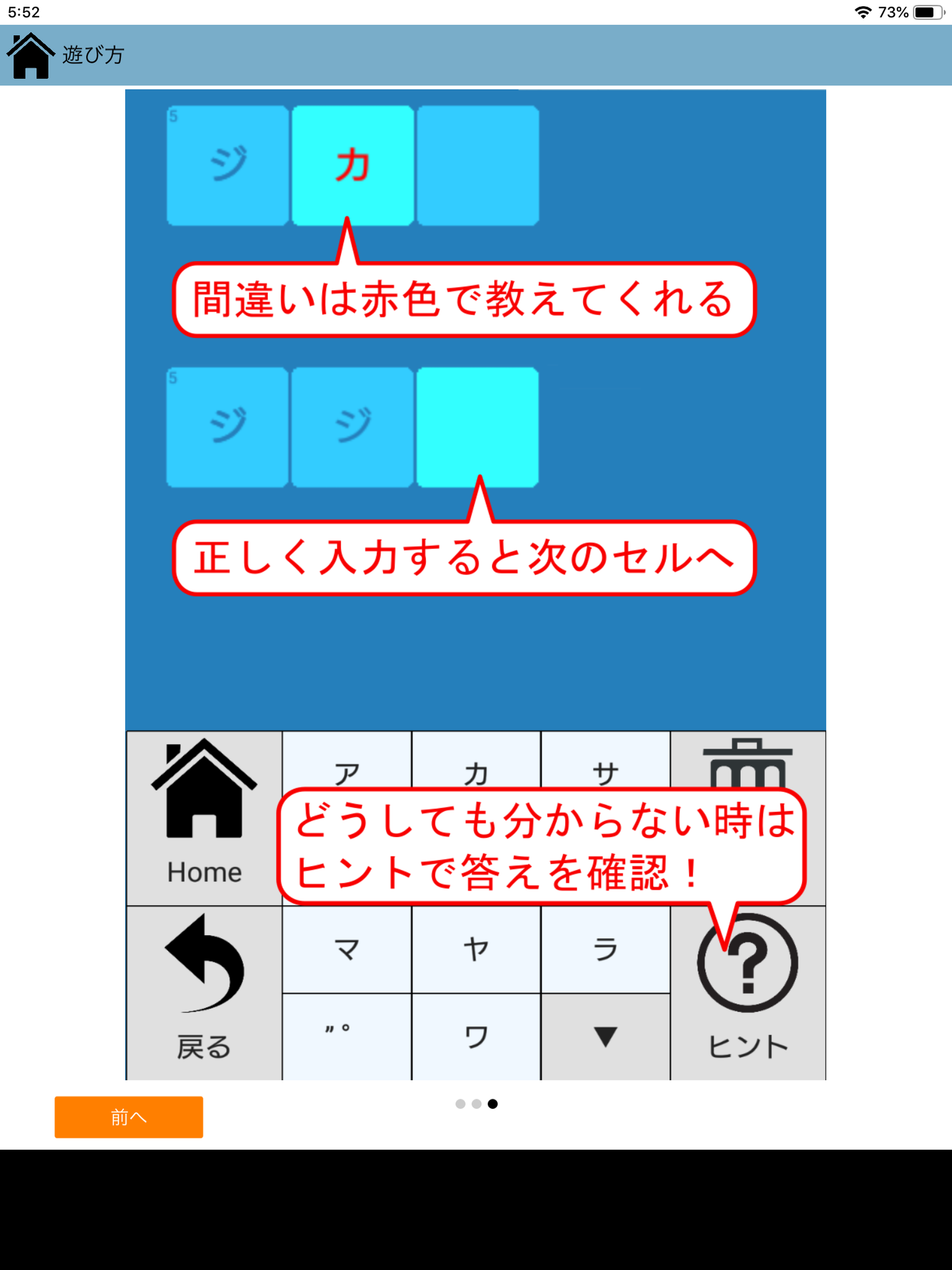 クロスワード ～ 脳トレ パズルゲーム ～ screenshot 9