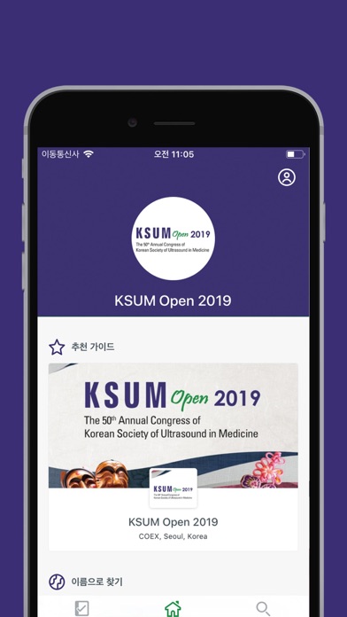 How to cancel & delete KSUM Open 2019 from iphone & ipad 2