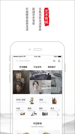 胜乐典藏 screenshot 1