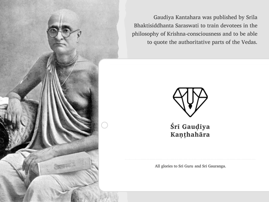 Screenshot #4 pour Sri Gaudiya Kanthahara