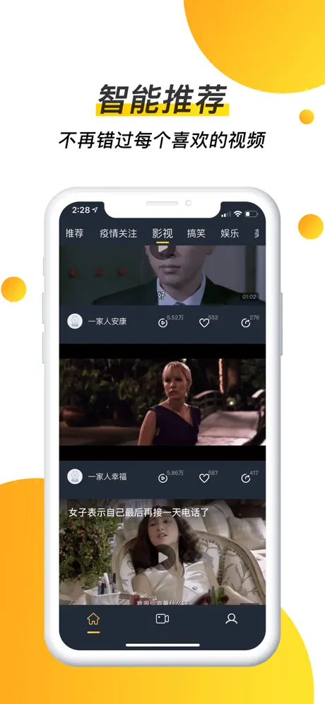趣看视频HD