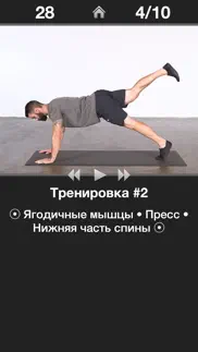 Ежедневная Тренировка Ягодиц* айфон картинки 2