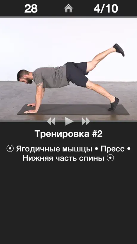 Ежедневная Тренировка Ягодиц*