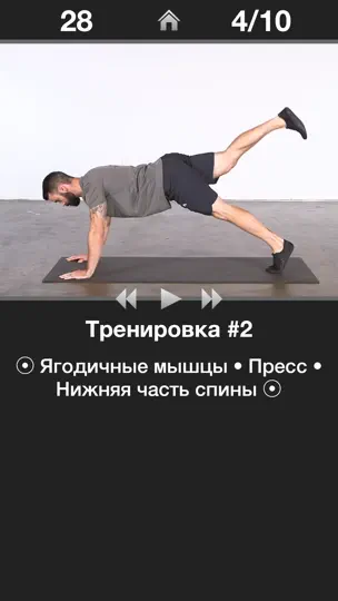 Скриншот Ежедневная Тренировка Ягодиц* на iPhone 2
