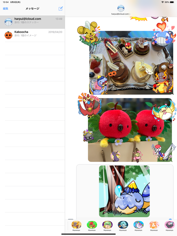 Screenshot #5 for Honmon: Sizzlizz & Friends