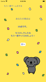 Koala's Simon Says Game screenshot