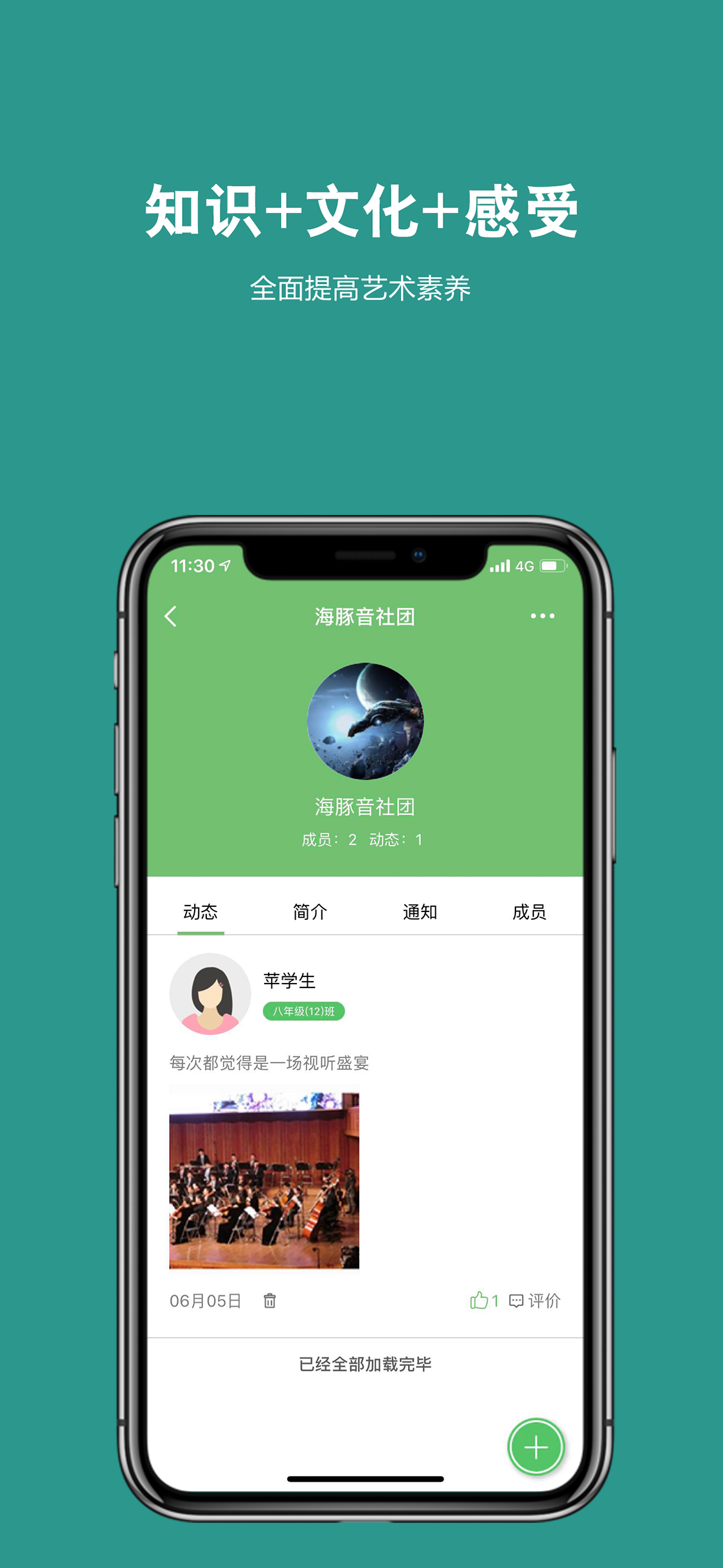 艺测365学生