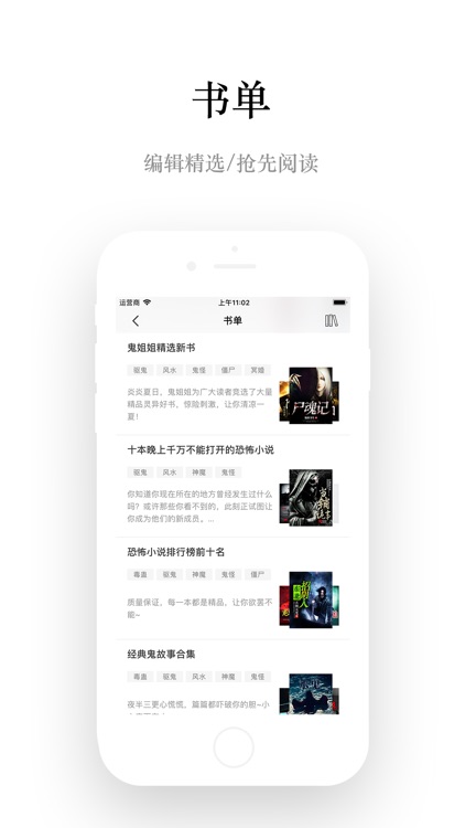 鬼姐姐-海量长篇恐怖灵异鬼故事小说 screenshot-3