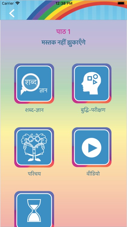 Viva Sanchita Class 6 screenshot-3