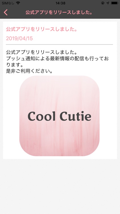 大人可愛い海外プチプラのレディース通販 Cool Cutie