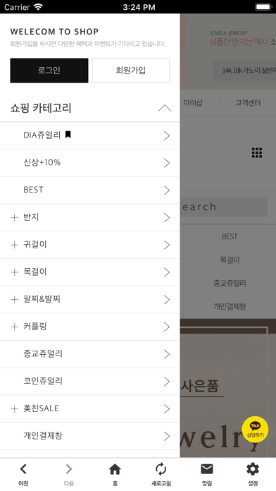 소아벨라 Screenshot