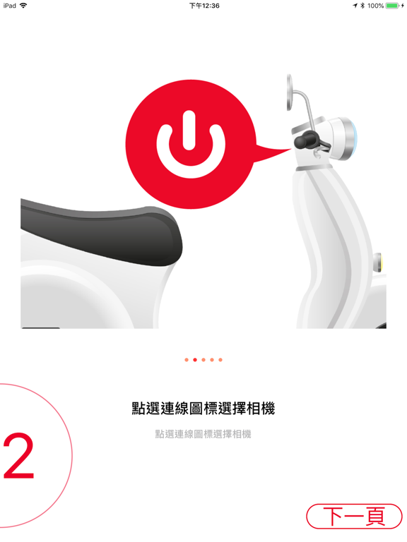 Screenshot #4 pour PX GoRiding
