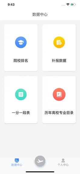 Game screenshot 清晰志愿 hack
