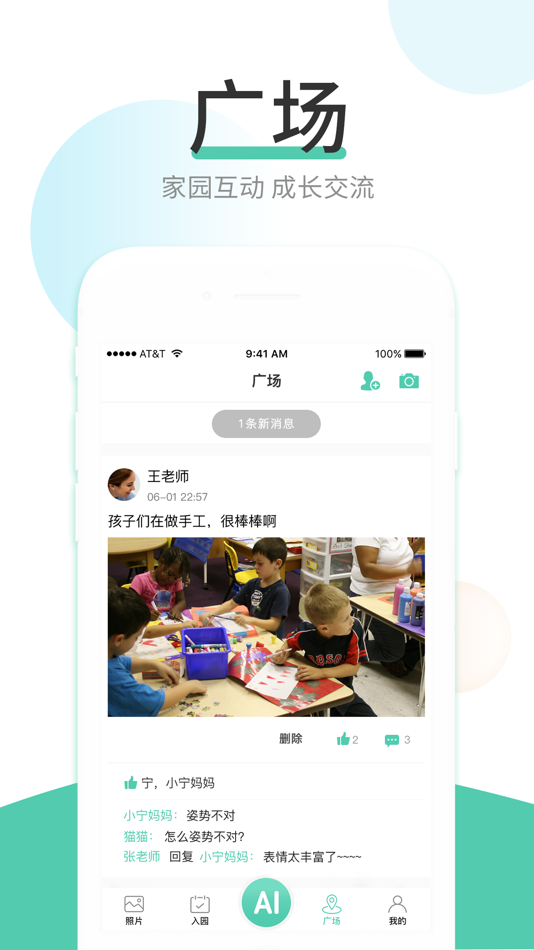 #3. 红橙云 (iOS) 由: 红橙大数据