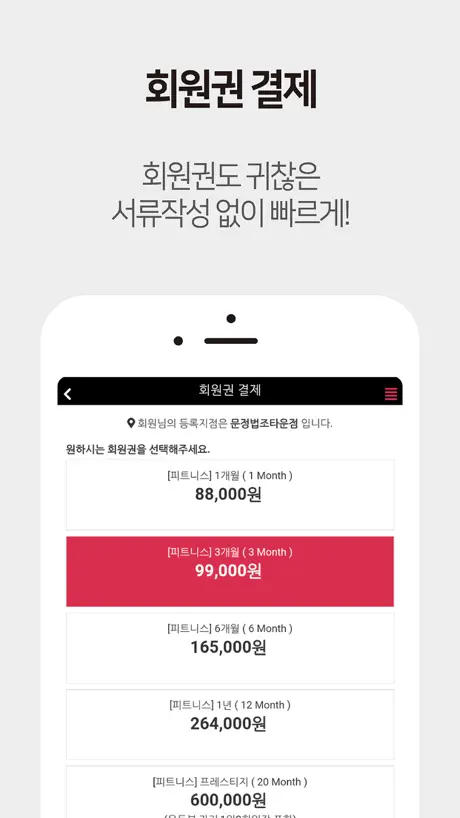 스포애니 멤버십