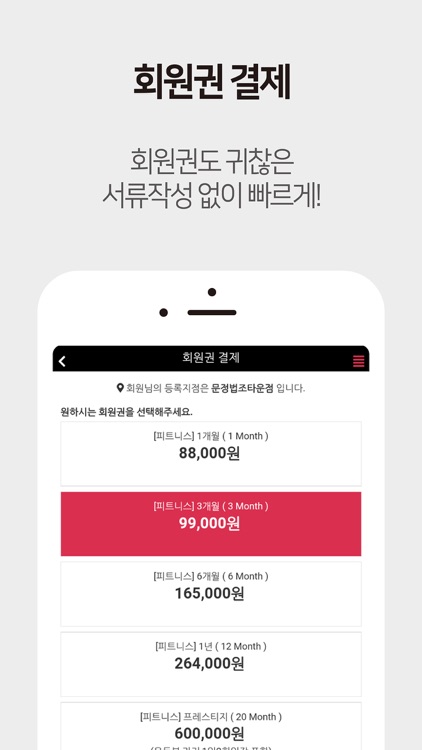 스포애니 멤버십 screenshot-6