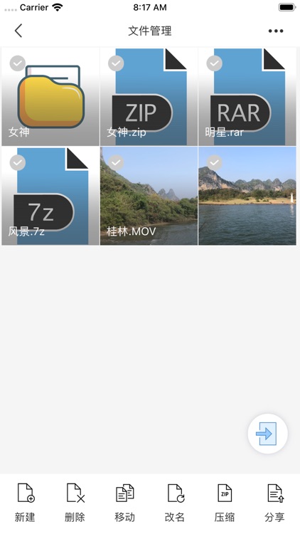 隐私相册管家-本地加密浏览
