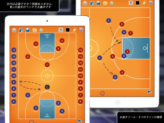 コーチのタクティカルボード-バスケットボールのおすすめ画像2