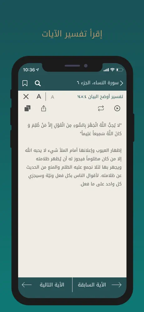 Quran Kareem - القرآن الكريم