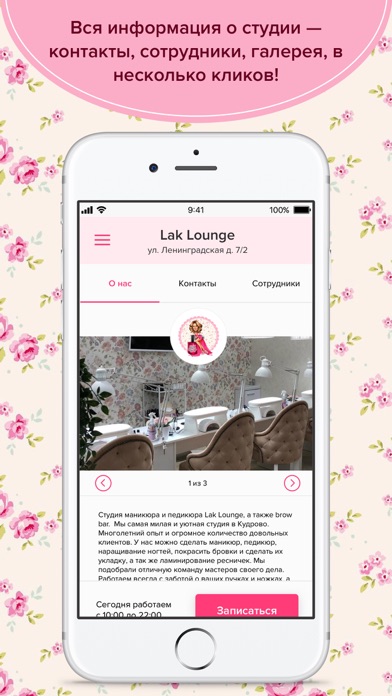 Студия маникюра Lak Lounge screenshot 2