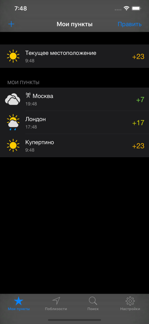 ‎Gismeteo Screenshot