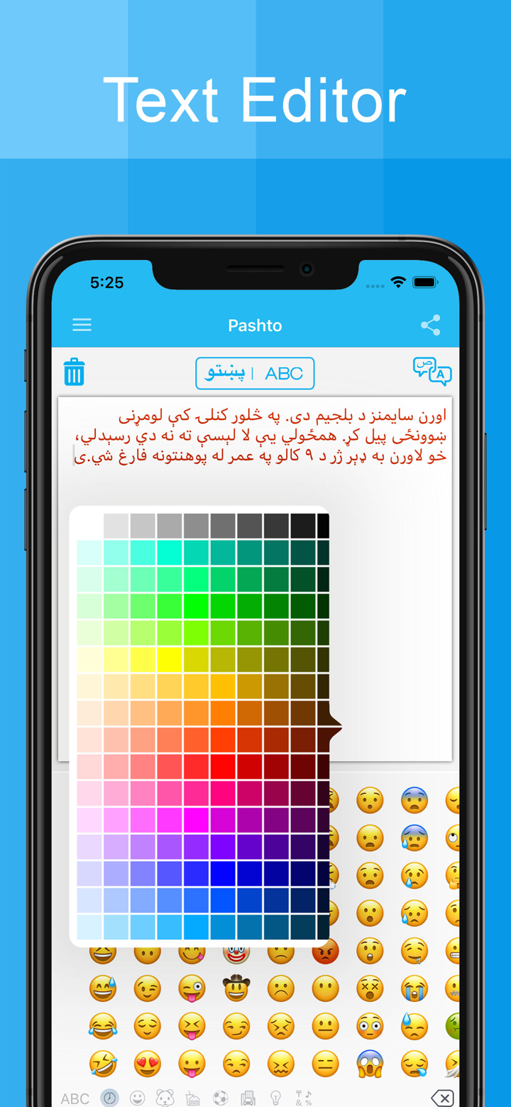 Pashto Keyboard And Translator screenshot 4