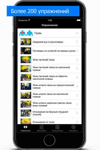 Gym Guide workouts & exercises screenshot 4