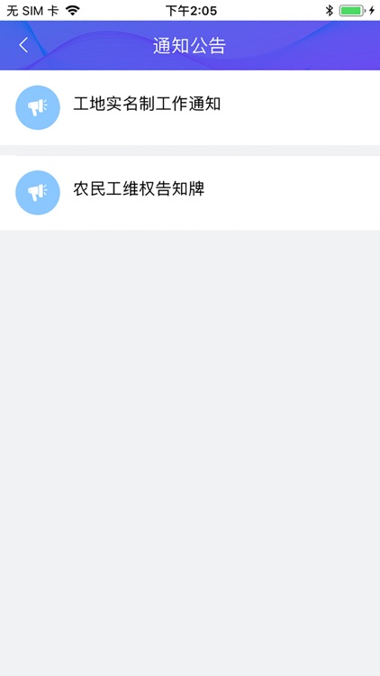 劳付通 screenshot-3