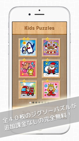 パズルあそび -子供のためのジグソーパズル-のおすすめ画像2