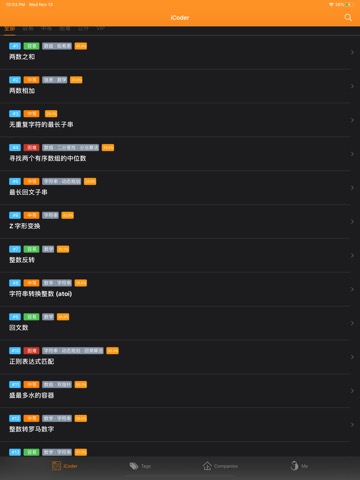 iCoder - 算法从入门到进阶のおすすめ画像3