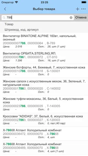 Мобильный ТСД для 1С screenshot 4