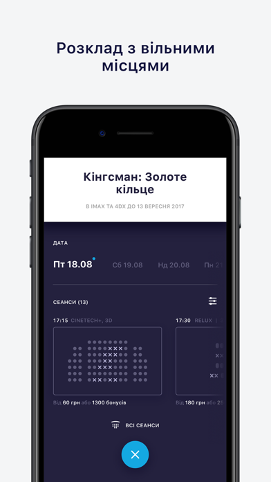 Планета Кіно Screenshot