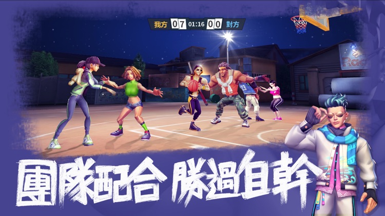 街球對決 screenshot-3