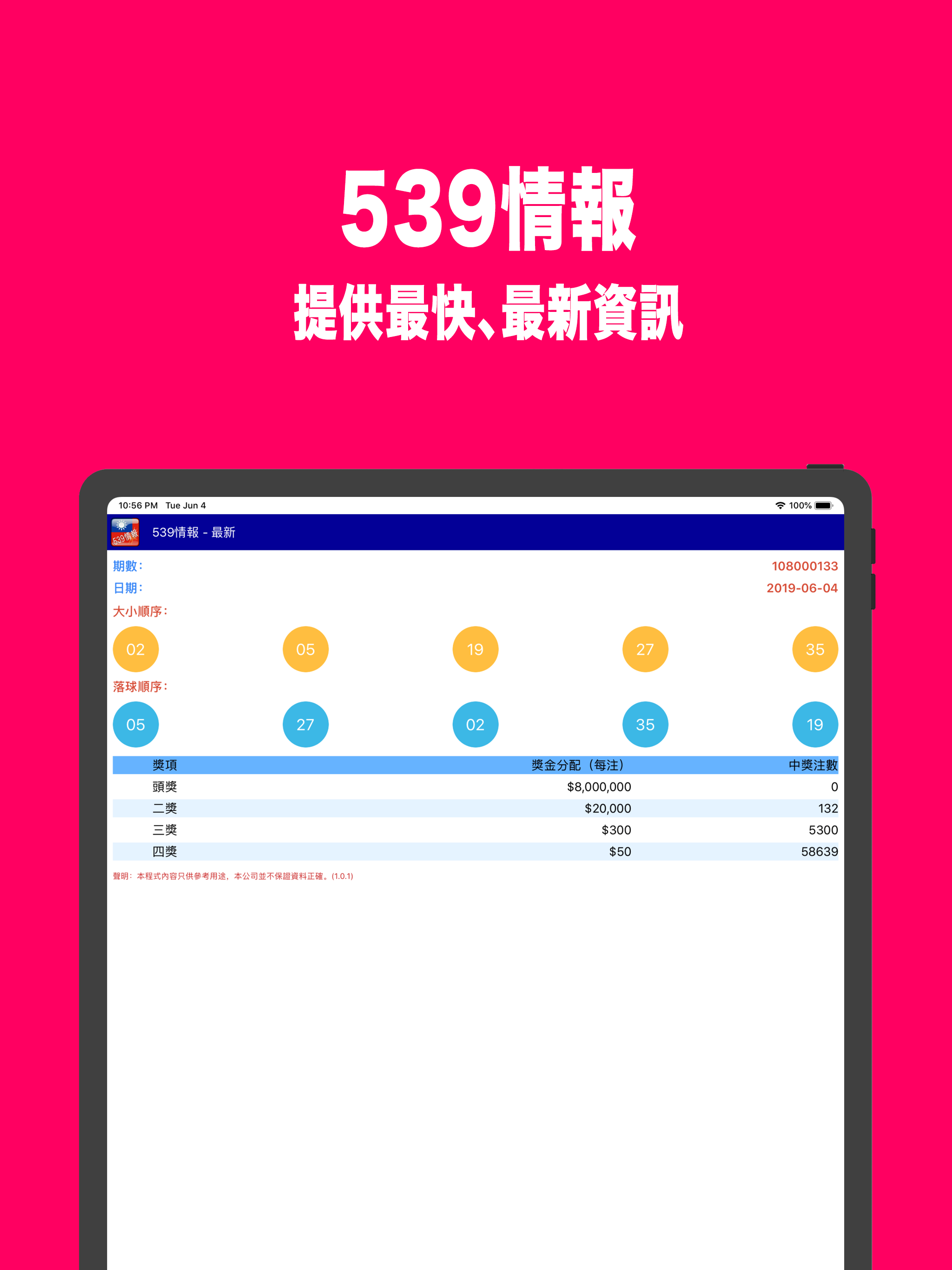 539情報