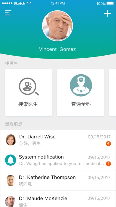 吉林大药房-健康咨询 iPhone screenshot 3 - Medical app