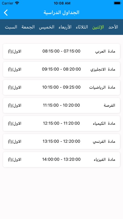 Almdarseh screenshot-3