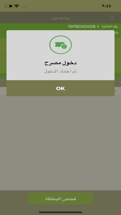 عبور screenshot-3