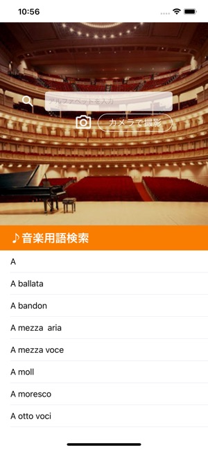 音楽用語辞典 をapp Storeで