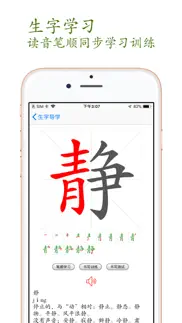 How to cancel & delete 小学语文助手五年级下册(最新部编人教版) 4