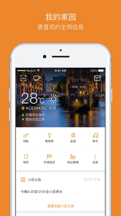 科曼利SimpleCity智慧云平台