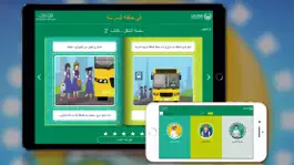 Game screenshot Social Stories قصص اجتماعية mod apk
