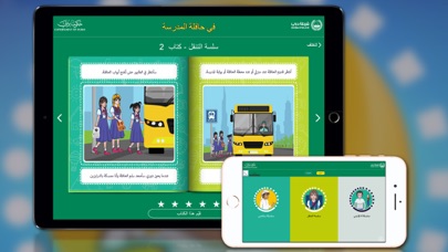 Screenshot #1 pour Social Stories قصص اجتماعية