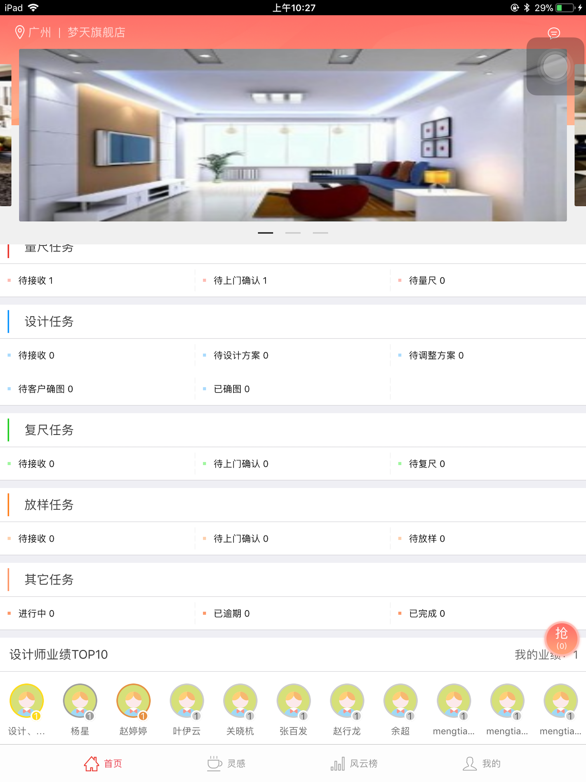 量房宝 screenshot 4