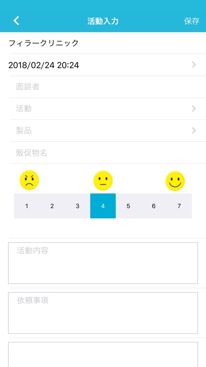 MRクイック screenshot-3