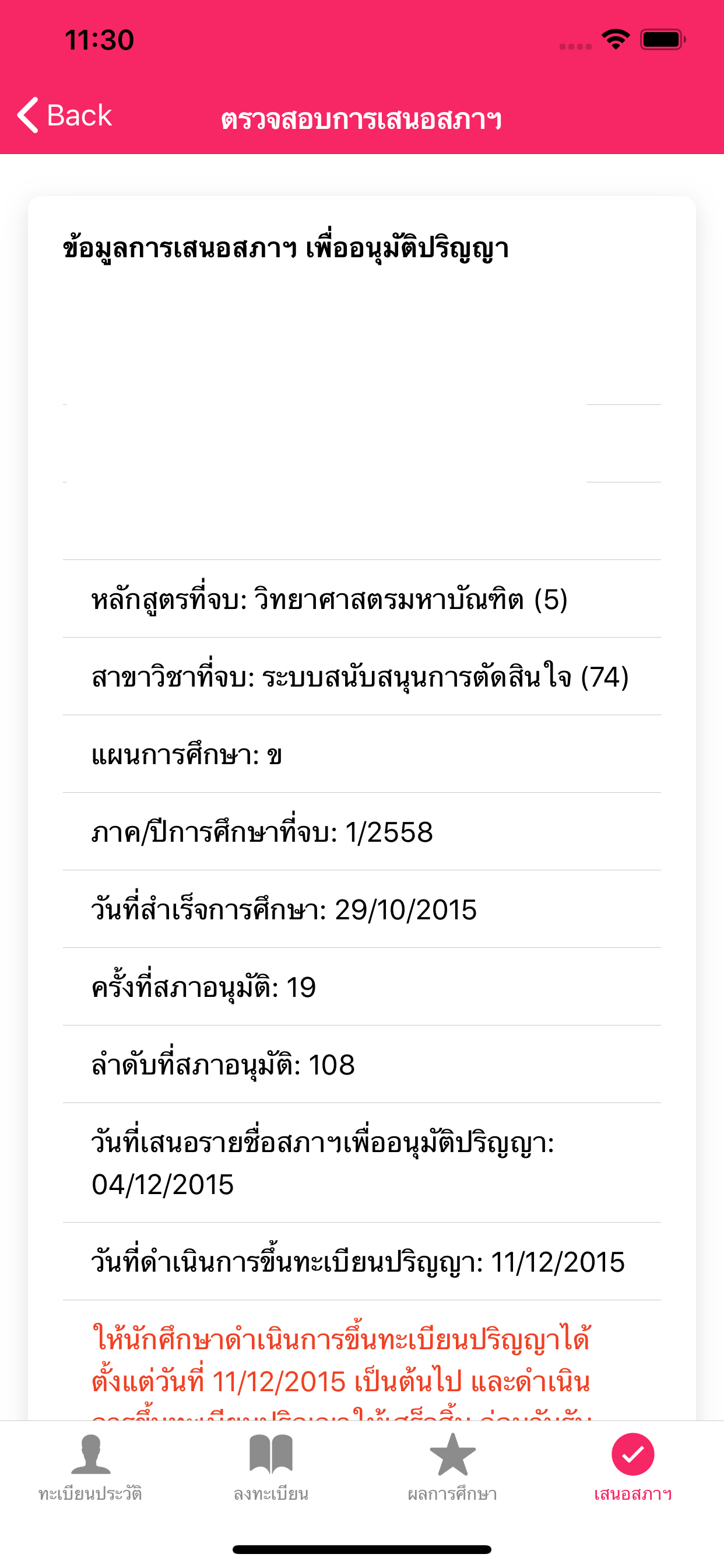 Eregis App screenshot 6