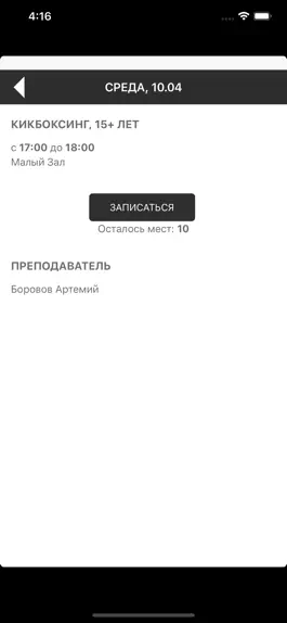 Game screenshot Listok CRM hack